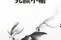开云体育入口-绝杀胜利：比赛中的胜利来之不易的简单介绍