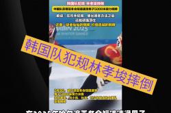 开云体育中国-韩国球队在比赛中遭遇逆转