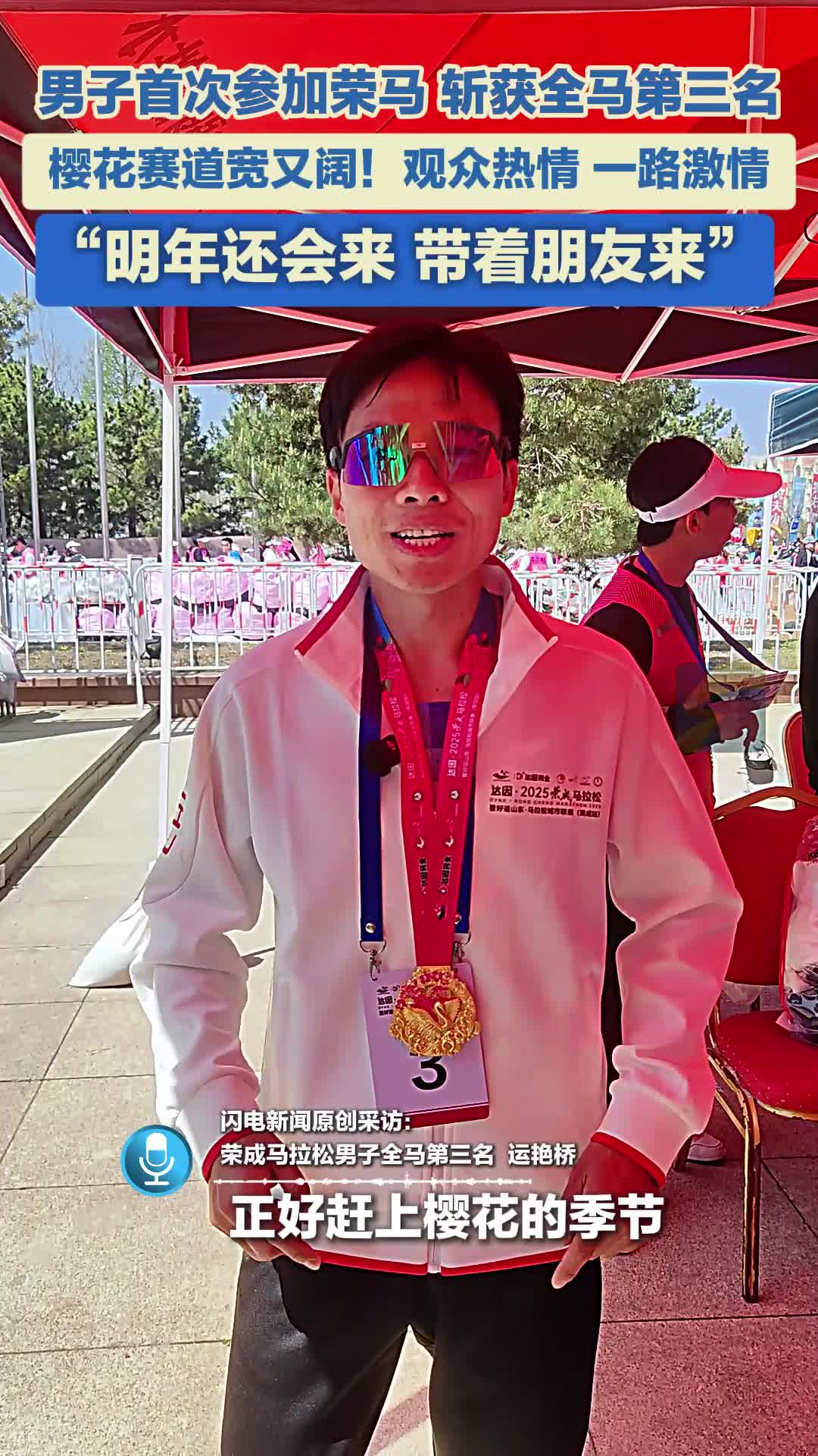 首次参赛就斩获金牌，惊艳全场