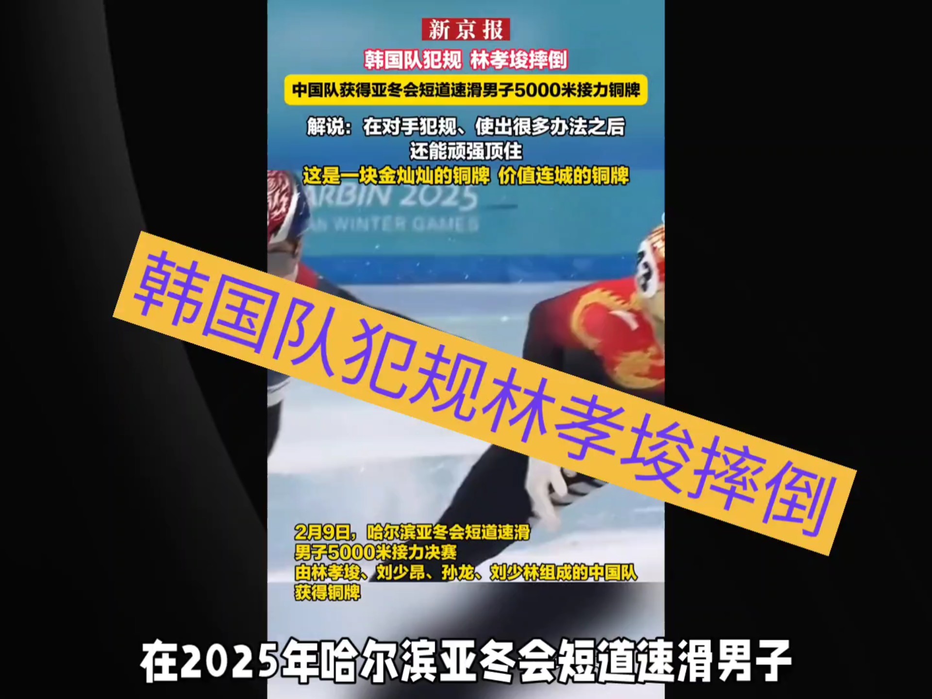 韩国球队在比赛中遭遇逆转
