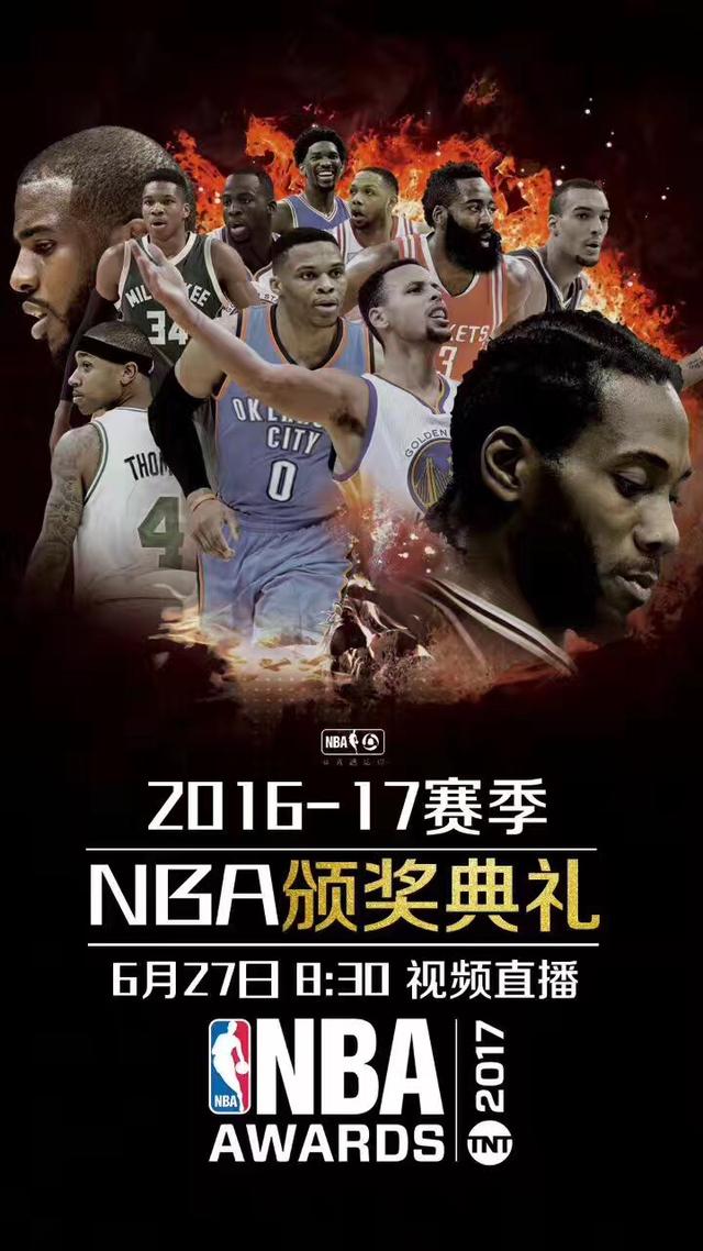 联盟颁奖赛名单曝光，众球星抢先看的简单介绍