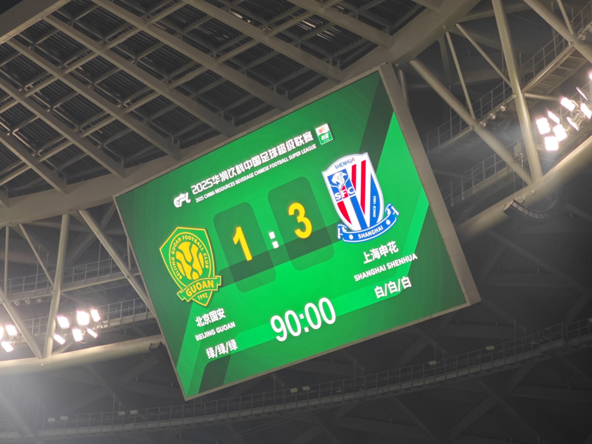 上港队即将对决国安队，赛前氛围热烈的简单介绍