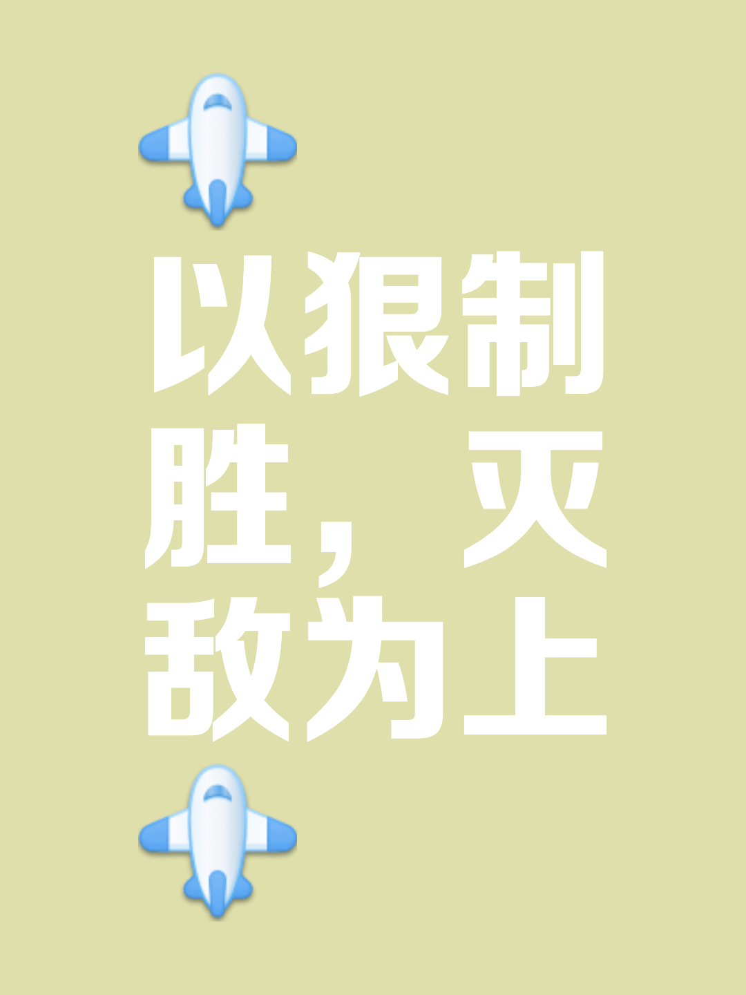 弱队艰难逆袭,一路走来不简单 弱队艰难逆袭,一路走来不简单