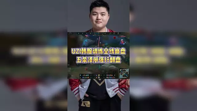 SHR翻盘EDG，Uzi完成史诗逆转鏖战多局全球总决赛，让粉丝疯狂欢呼的简单介绍