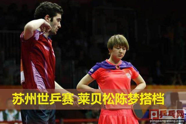 韩国队碾压法国队,许昕扛起全队 韩国队碾压法国队,许昕扛起全队